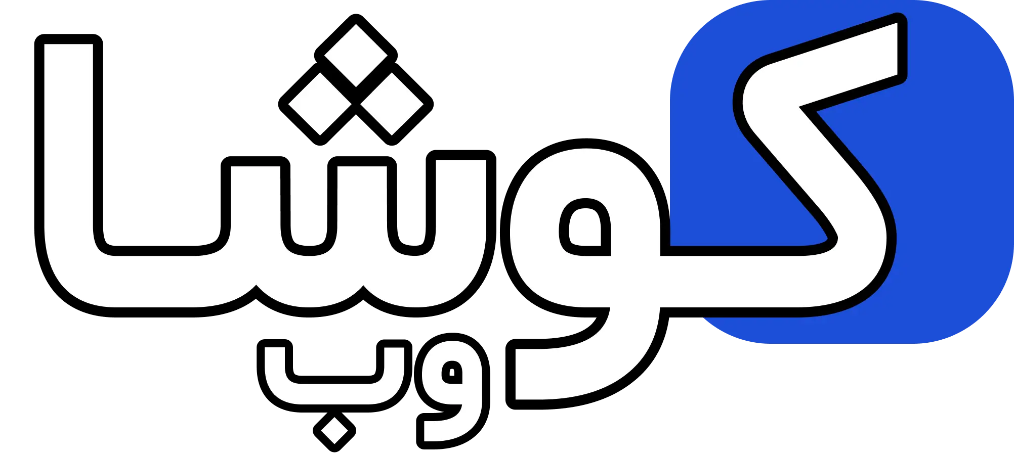 لوگو کوشا‌وب