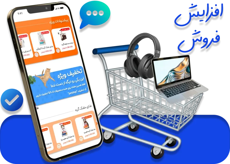 طراحی سایت فروشگاهی