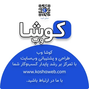 پلن اقتصادی طراحی سایت